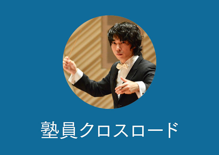 坂入健司郎 指揮者として会社員として 塾員クロスロード 三田評論online