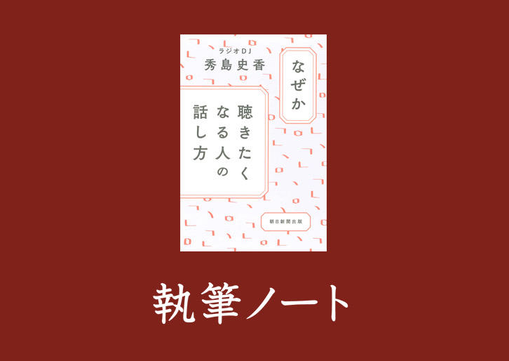 注文割引 なぜか聴きたくなる人の話し方 電子書籍版